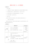 八年级物理功教案教科版