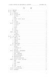 排水管涵施工方案