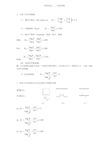 近代数学小波计算题答案