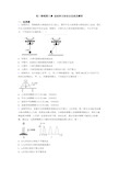 初二物理第八章 运动和力知识点总结及解析