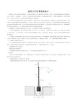 监控立杆防雷接地设计