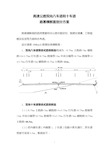 高速公路双向八车道和十车道路基横断面划分方案