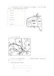 高中地理必修二常考简答题
