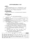 公司环评资费收费标准