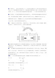 大学物理课后习题及答案 磁介质