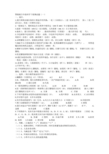 鄂教版五年级科学下册测试题