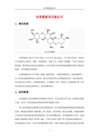 安普霉素项目建议书