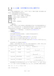 高一数学教案：2.1.2函数-区间的概念及求定义域的方法