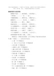 请谜语谐音及答案