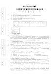 五级烟草专卖管理师岗位技能鉴定试卷.doc