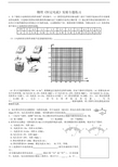恒定电流实验专题练习