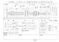 小学数学教学常规检查资料