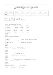 六年级英语上册期末复习卷二(六年级)期末考试