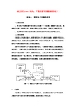 模电实验报告