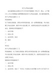 关于公司会议通知.doc