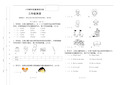 (完整版)外研版三年级起点三年级上册期末试题