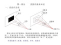 建筑工程识图超级详细培训教程