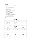 音乐知识与技能(1—4年级)