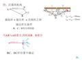 中南大学机械原理习题