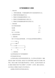 电气控制线路设计与调试实验