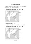 2020年福建省中考地理试题和答案