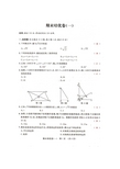 人教版八年级数学下册期末培优卷(一)(扫描版 有答案)