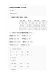 2018-2019年秋鲁教版语文五上《彩色的翅膀》word教学设计