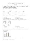 河北省2020年中考数学试题(学生版)