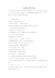 应用心理学专业 心理统计学作业及答案