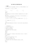 新初中数学四边形易错题汇编及答案