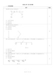 结构力学复习思考题2014.06