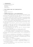 移动通信原理与系统习题答案