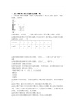 八年级物态变化实验单元测试题(Word版 含解析)