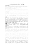 2014年浙江省绍兴市中考作文 “我也是一束阳光”解析及范文