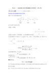 马井堂-组成蛋白质的氨基酸的结构及种类