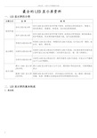 最全LED显示屏知识大全