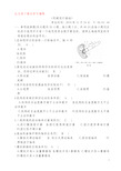 机械设计基础考试试题及答案(完整资料).doc