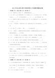 2021年东北师大附中明珠学校小升初数学模拟试卷及答案