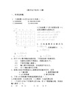 数字电子技术基础习题及答案 