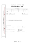 06-07-1A《量子力学》试题及答案