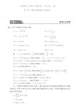 (完整版)高等数学(同济大学第七版)第一章函数与极限课后答案