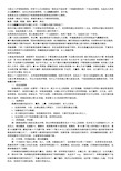 三国群英传7秘籍 心得 技巧