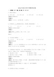 2016年武汉市中考数学试题及答案解析版