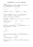 安徽省舒城县联考2018-2019学年八上数学期末试卷