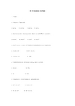 第7章 氧化还原反应 电化学基础