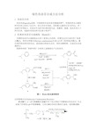 绿色布洛芬合成方法