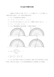 最新河北省初三中考数学试卷