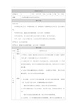 2020新教科版科学五年级上册 1.4光的传播方向会发生改变吗-教学设计