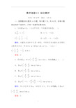 数学选修2-1测试题含答案