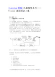 [Labview经验]机器视觉系列—— Vision 基础知识上集汇总